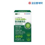 [KOLON Pharmaceuticals] GINKOPLUS FOR MEMORY AND BLOOD CIRCULATION 500mg x 30 Pills _ Foavonoid Ginkgo Biloba _ Made in Korea